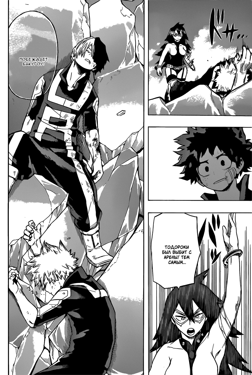 Read Boku no Hero Academia RU Manga Online