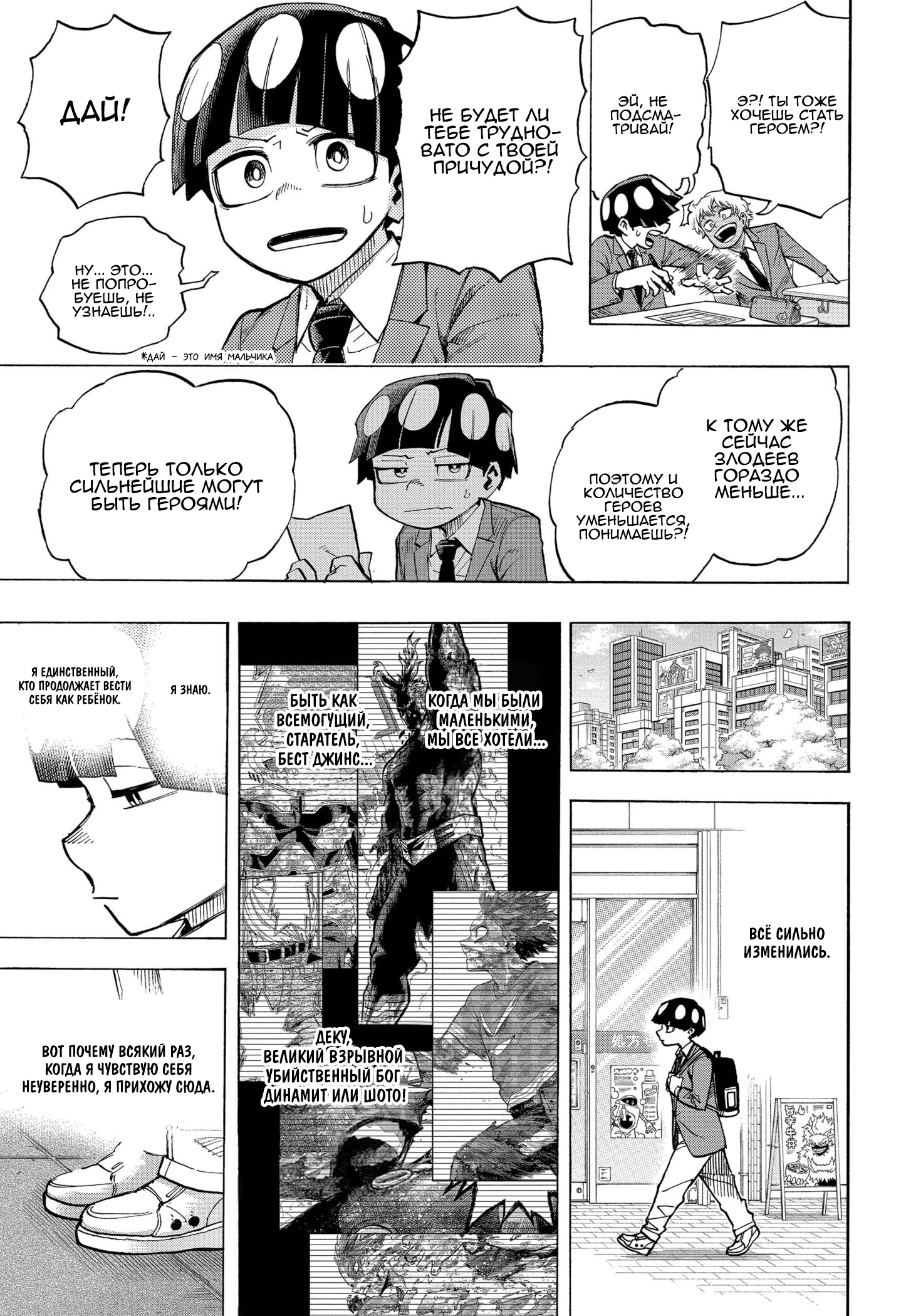 Read Boku no Hero Academia RU Manga Online