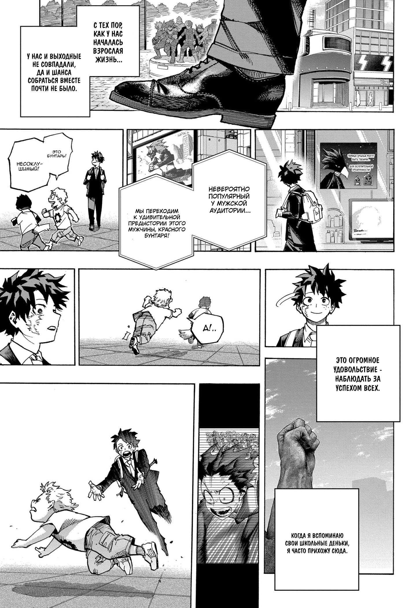 Read Boku no Hero Academia RU Manga Online