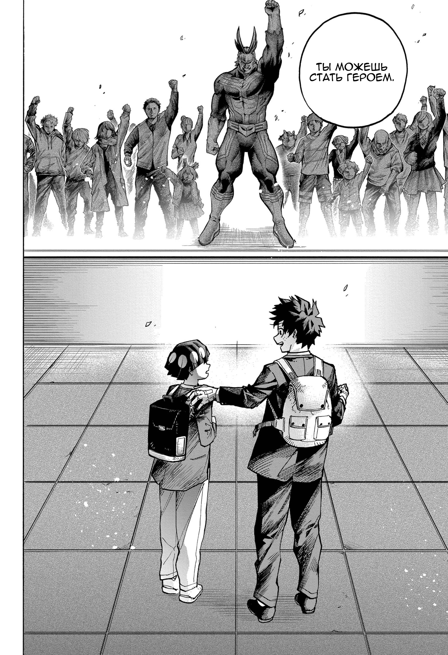 Read Boku no Hero Academia RU Manga Online
