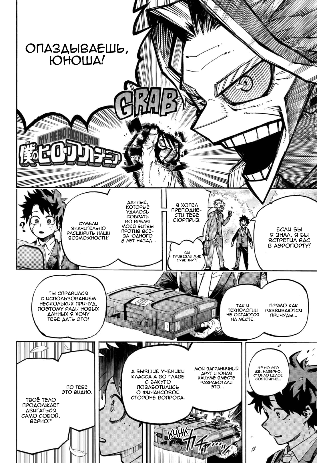 Read Boku no Hero Academia RU Manga Online
