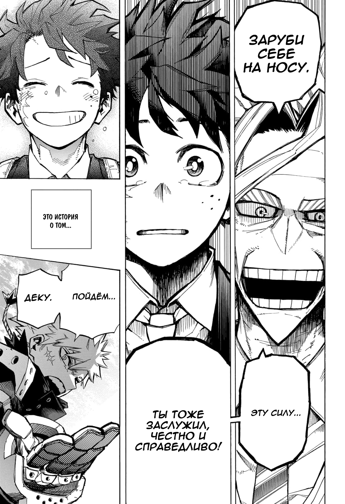Read Boku no Hero Academia RU Manga Online