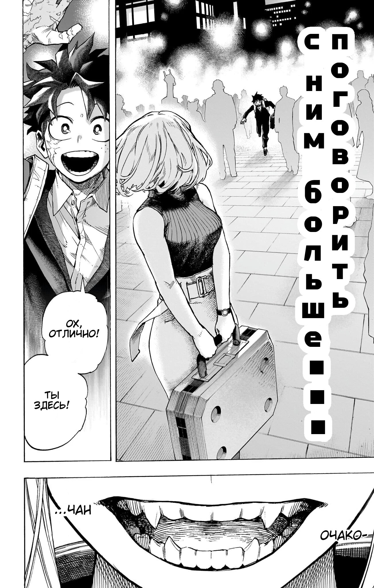 Read Boku no Hero Academia RU Manga Online