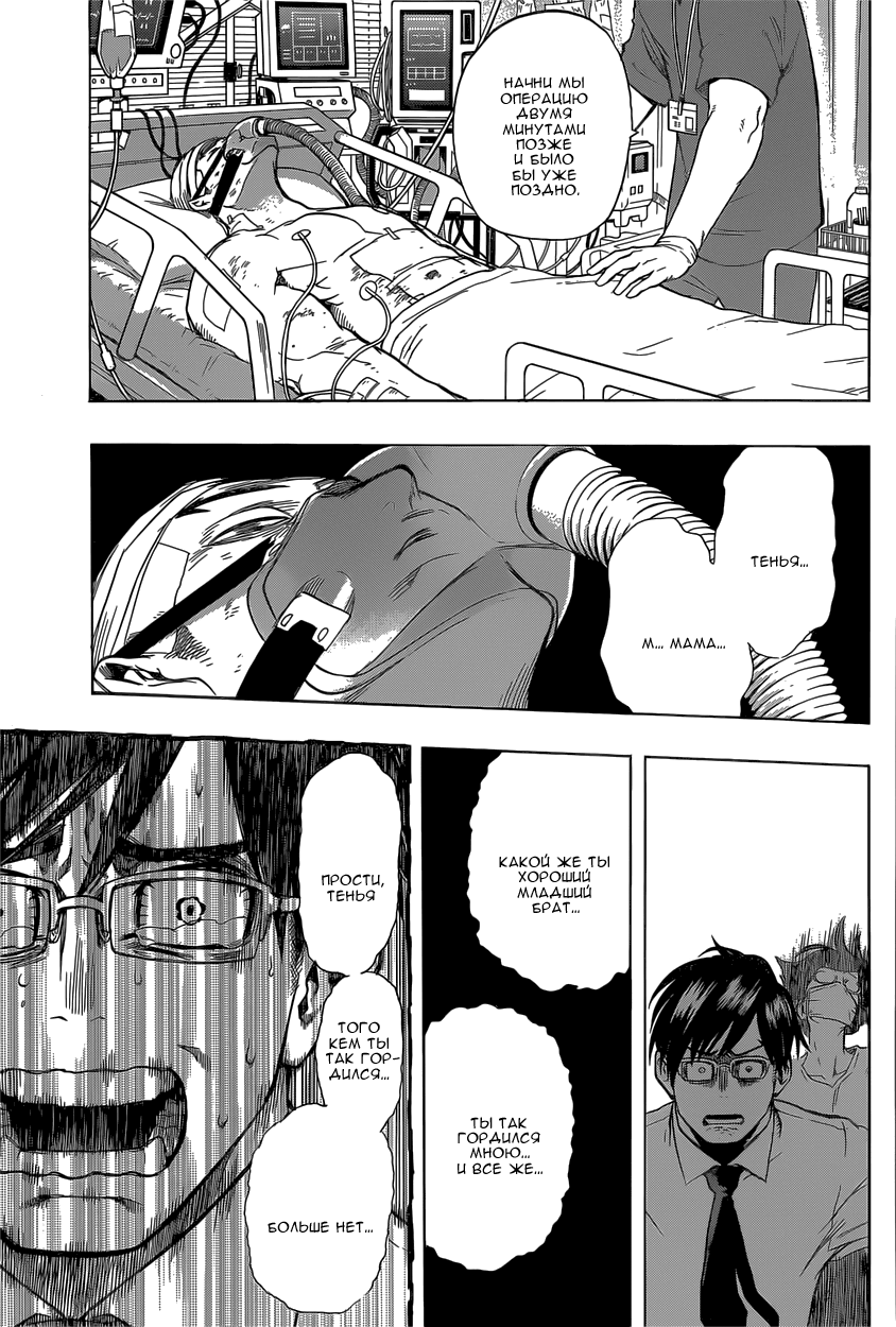 Read Boku no Hero Academia RU Manga Online