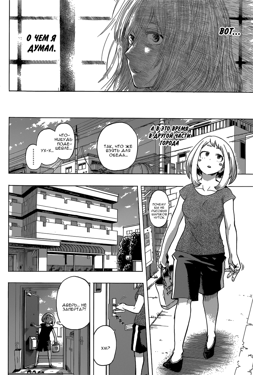 Read Boku no Hero Academia RU Manga Online