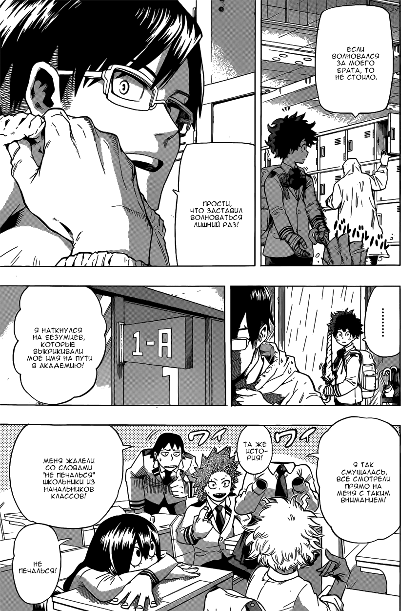 Read Boku no Hero Academia RU Manga Online