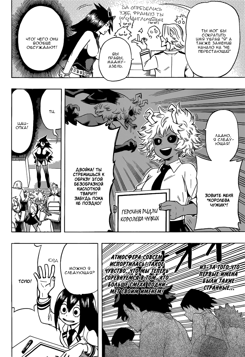 Read Boku no Hero Academia RU Manga Online