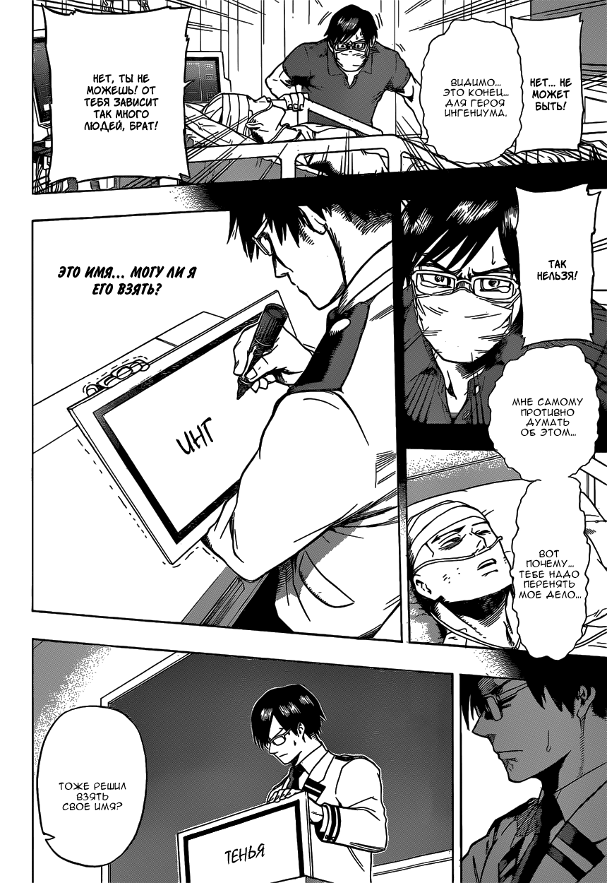 Read Boku no Hero Academia RU Manga Online