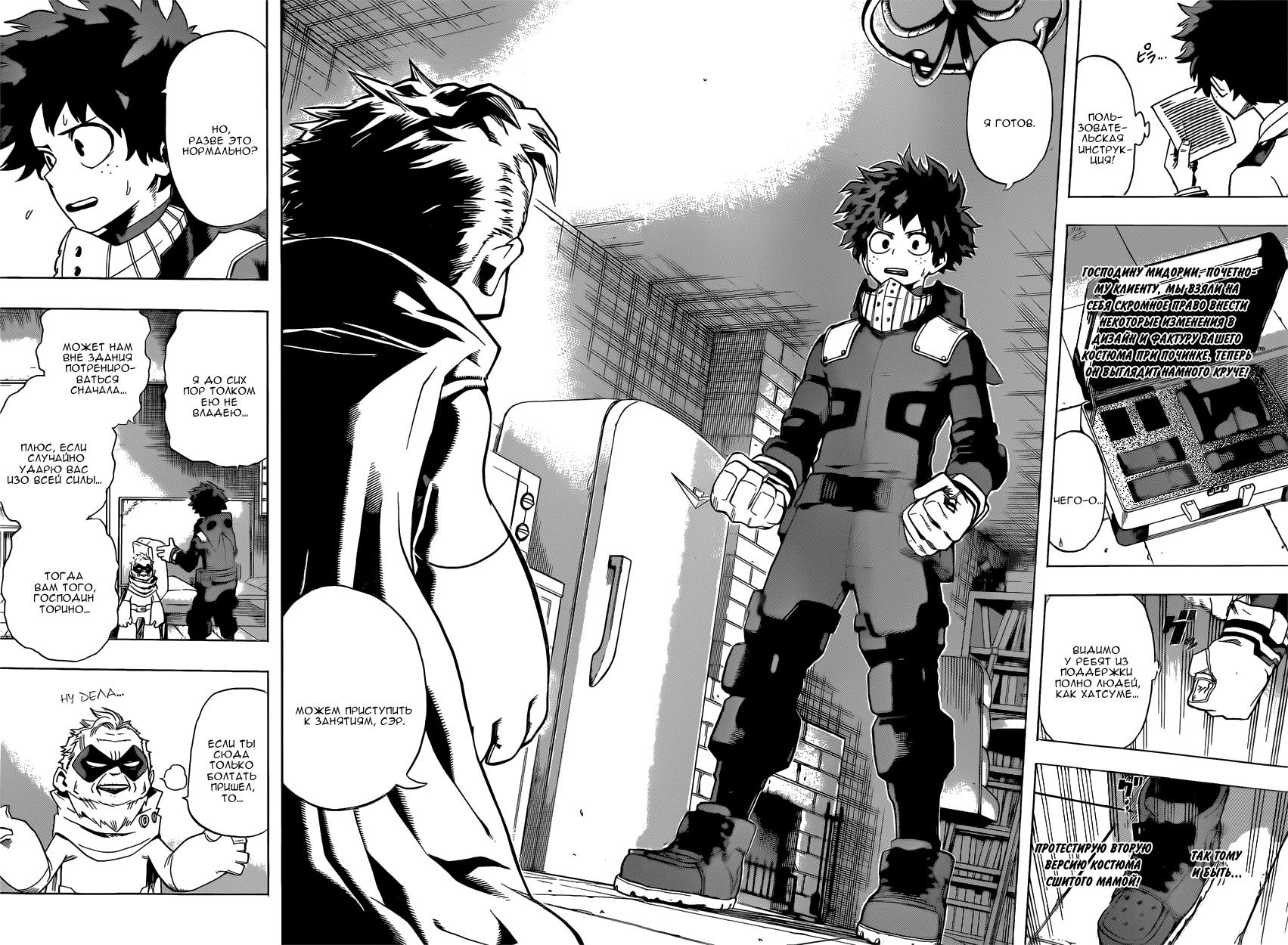 Read Boku no Hero Academia RU Manga Online