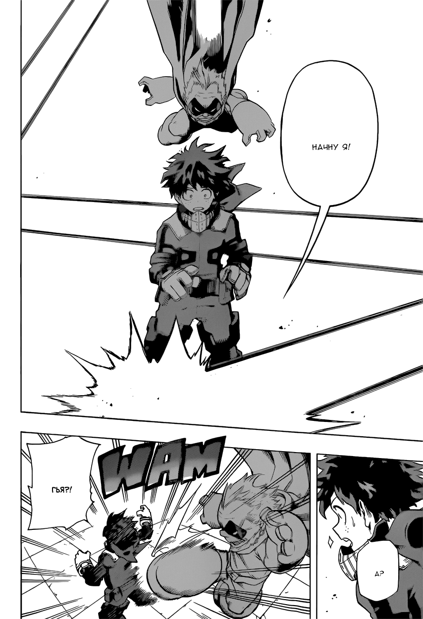 Read Boku no Hero Academia RU Manga Online