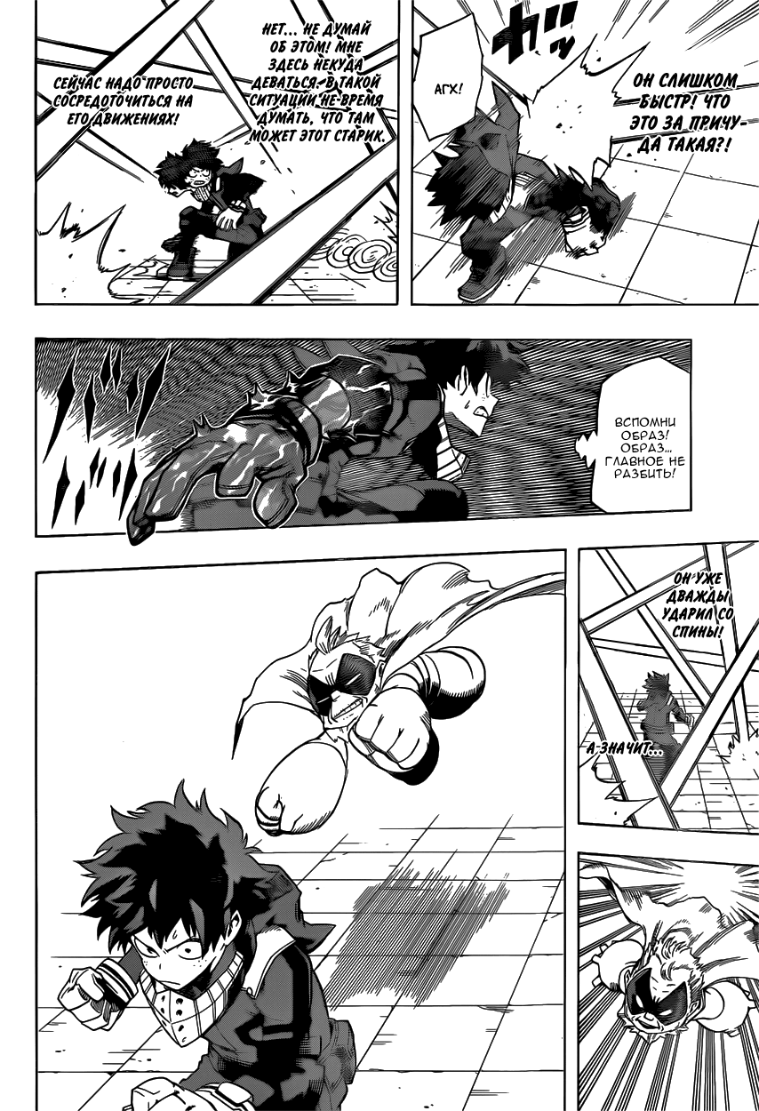 Read Boku no Hero Academia RU Manga Online