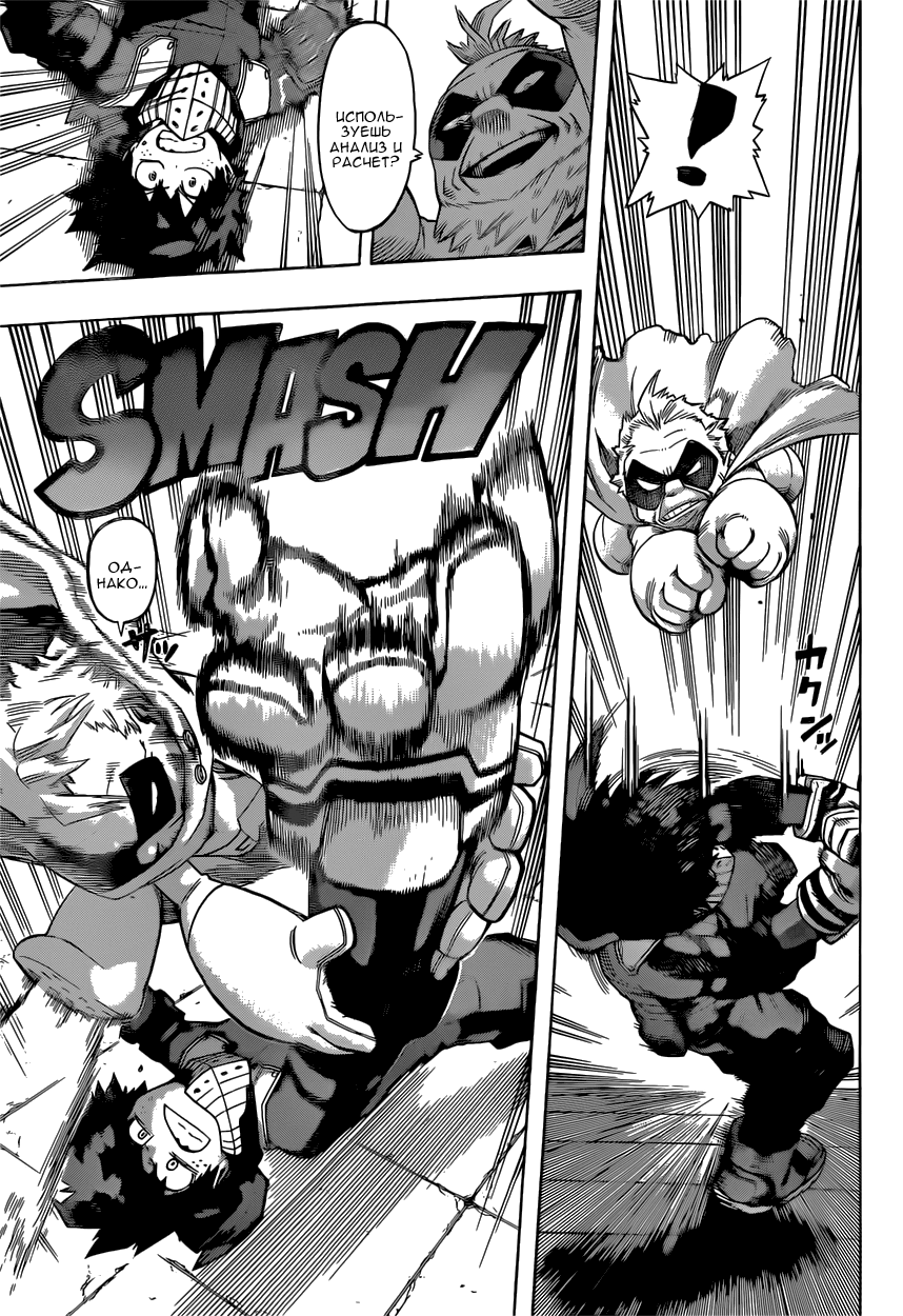Read Boku no Hero Academia RU Manga Online
