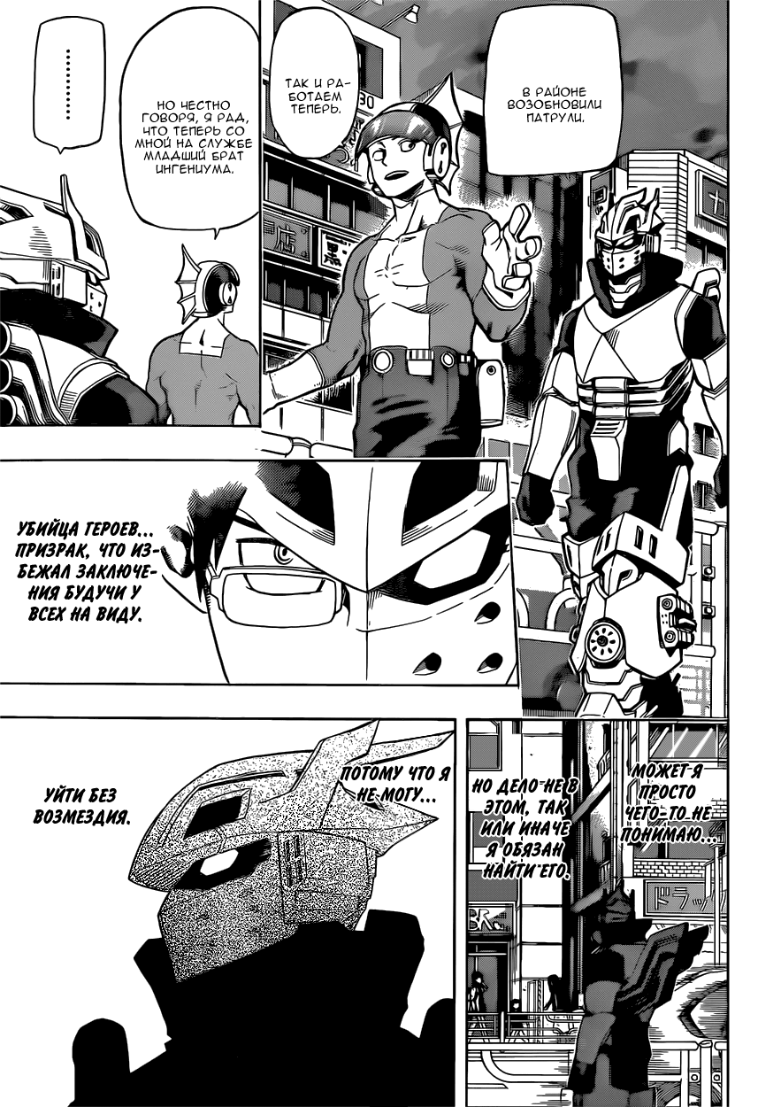 Read Boku no Hero Academia RU Manga Online