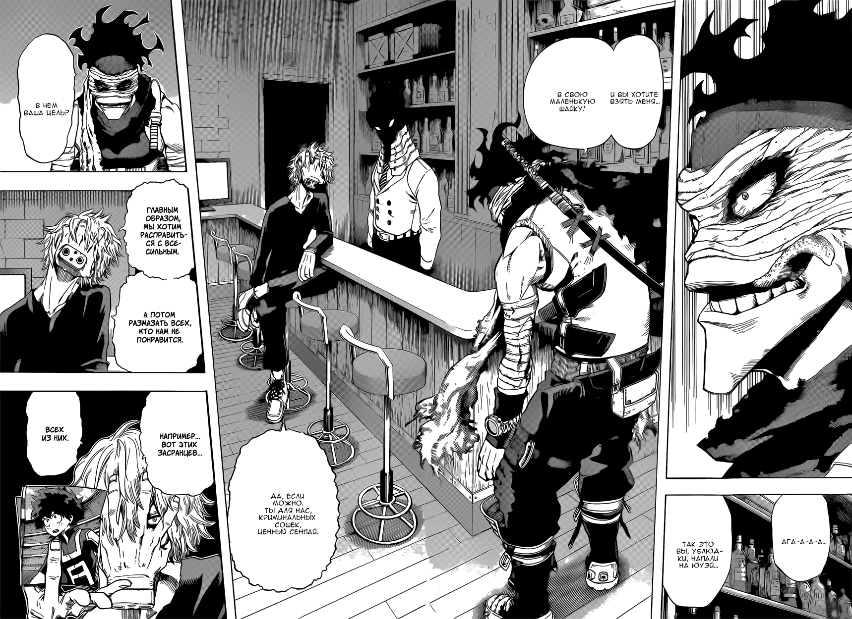 Read Boku no Hero Academia RU Manga Online