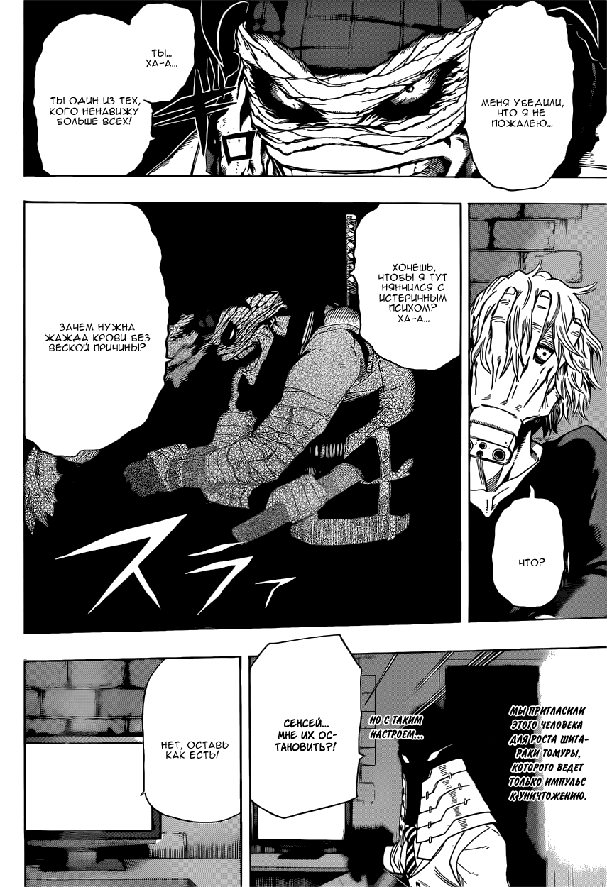 Read Boku no Hero Academia RU Manga Online