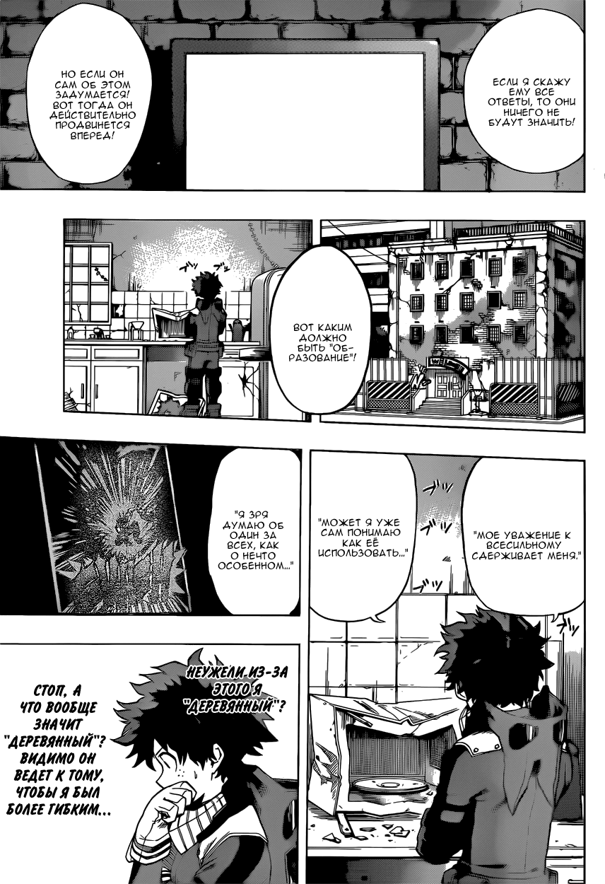 Read Boku no Hero Academia RU Manga Online