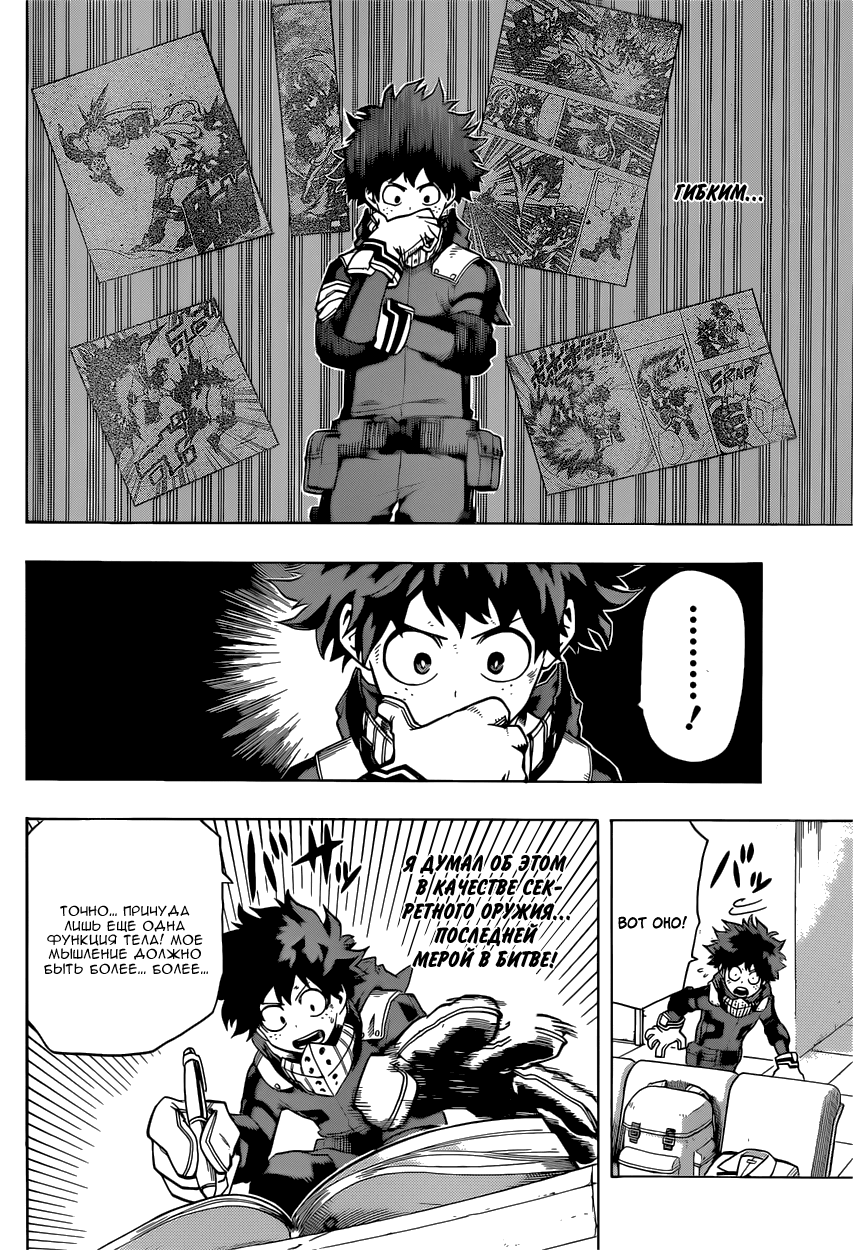 Read Boku no Hero Academia RU Manga Online