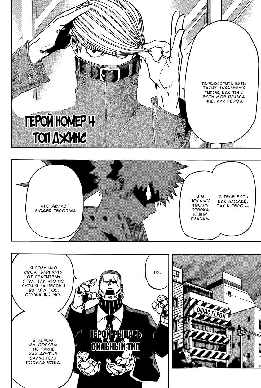 Read Boku no Hero Academia RU Manga Online