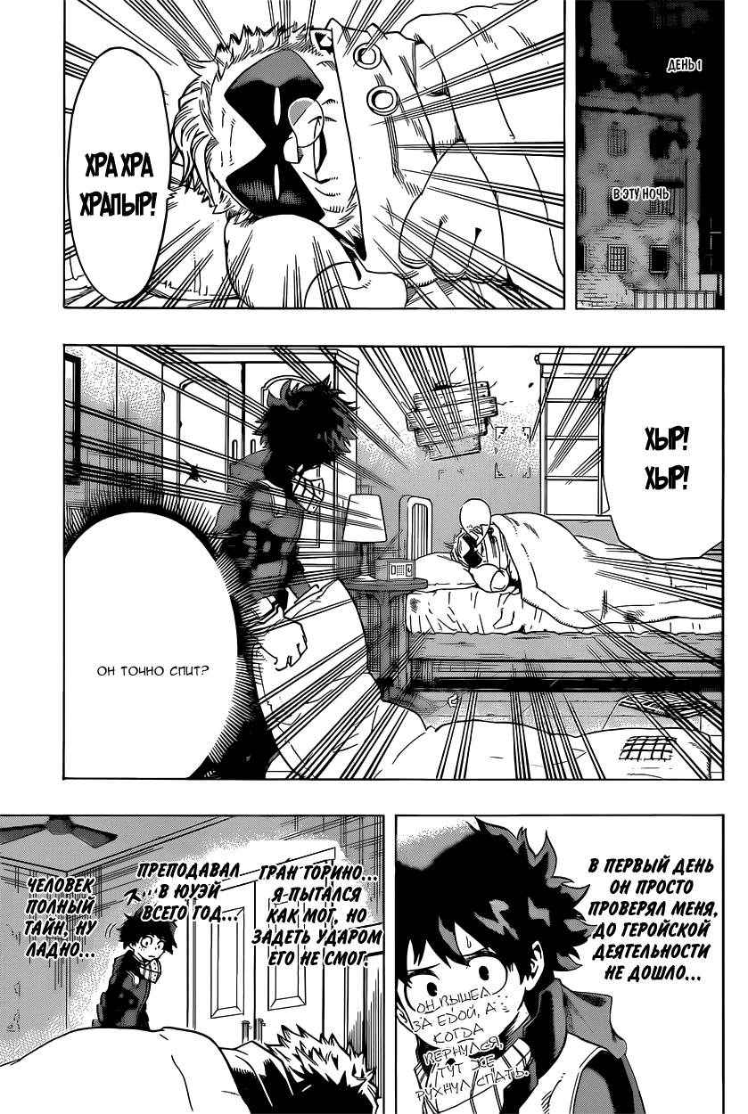 Read Boku no Hero Academia RU Manga Online
