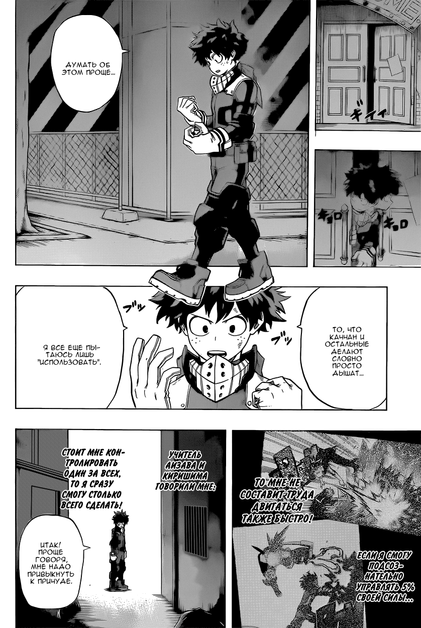 Read Boku no Hero Academia RU Manga Online