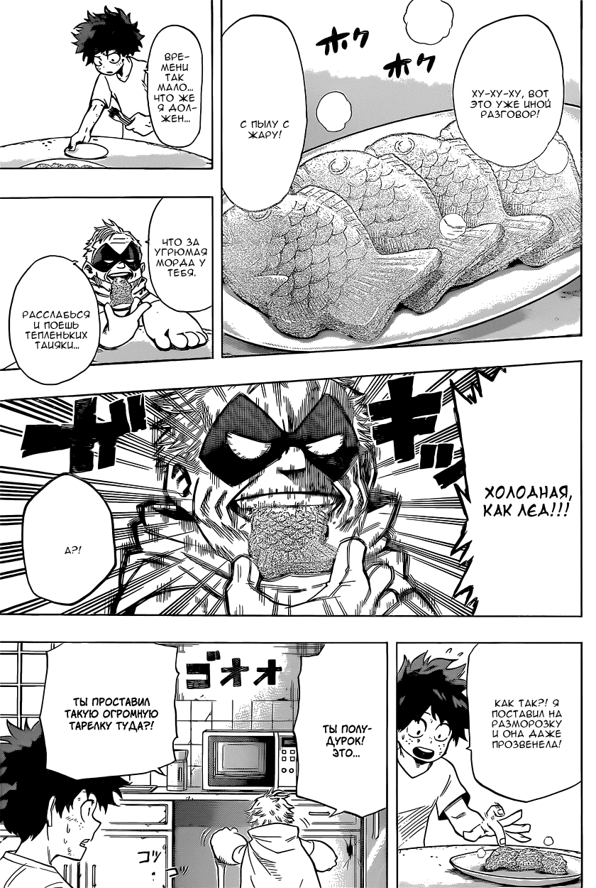 Read Boku no Hero Academia RU Manga Online