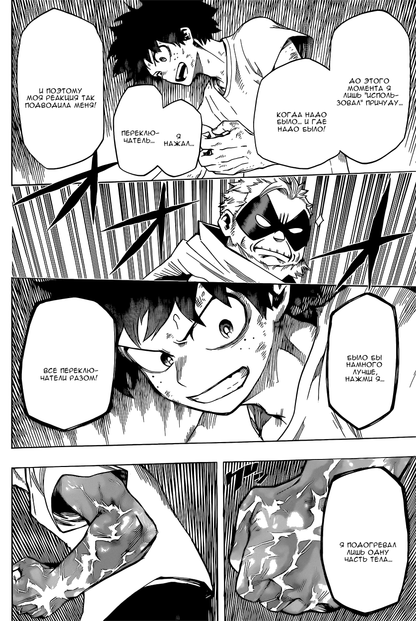 Read Boku no Hero Academia RU Manga Online