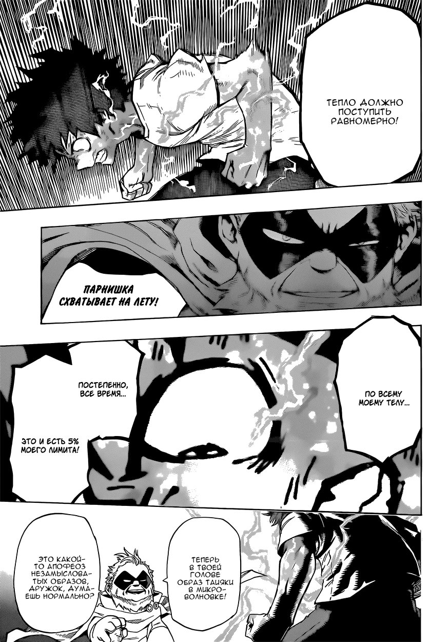 Read Boku no Hero Academia RU Manga Online