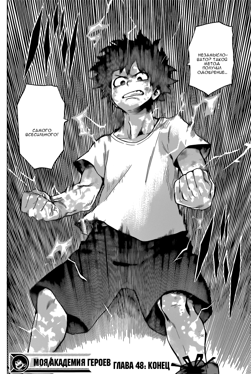 Read Boku no Hero Academia RU Manga Online