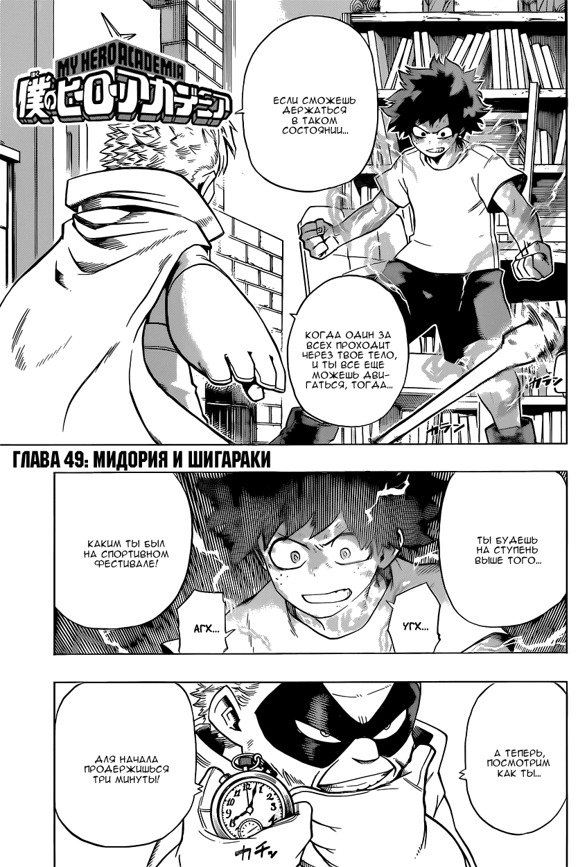 Read Boku no Hero Academia RU Manga Online