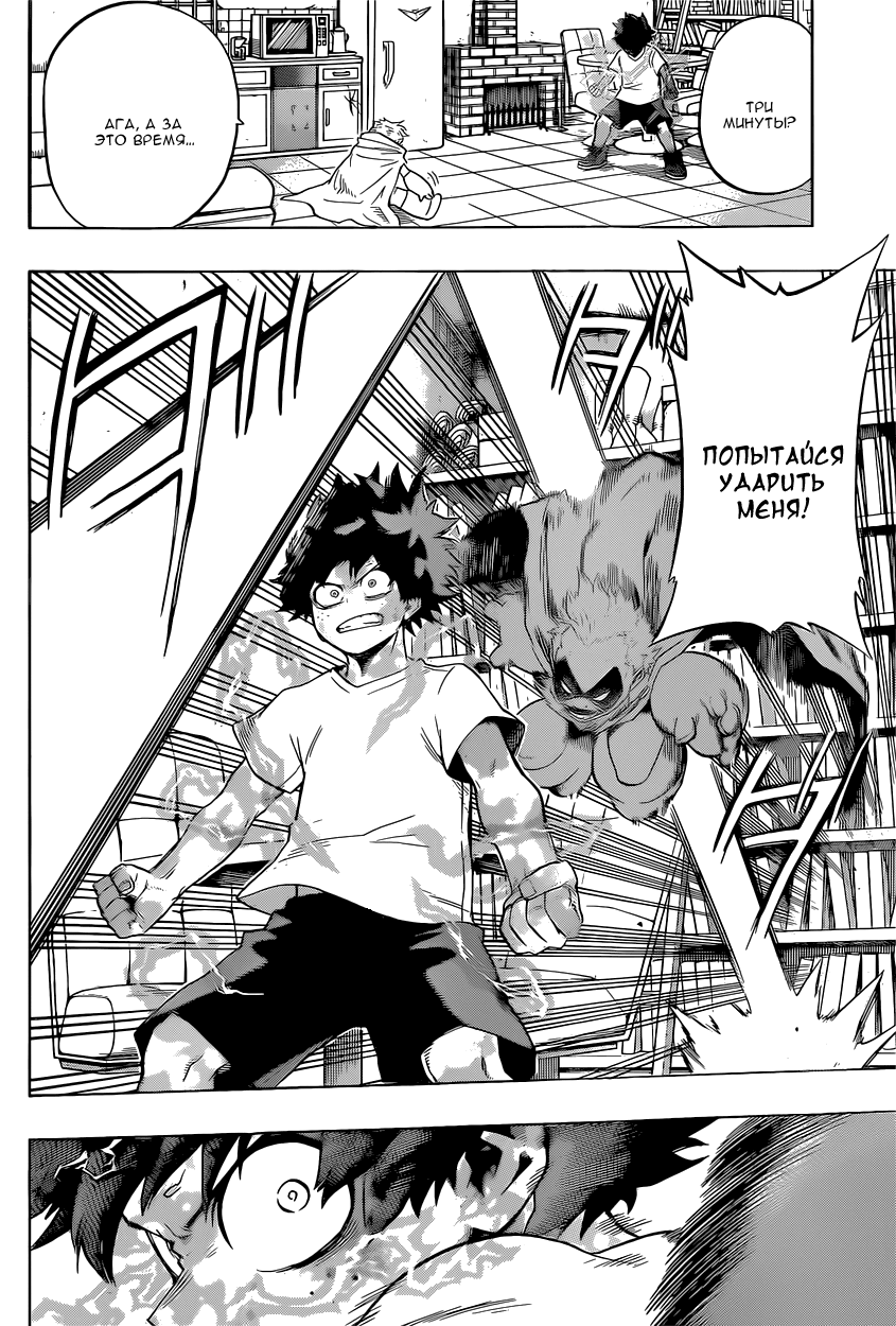 Read Boku no Hero Academia RU Manga Online