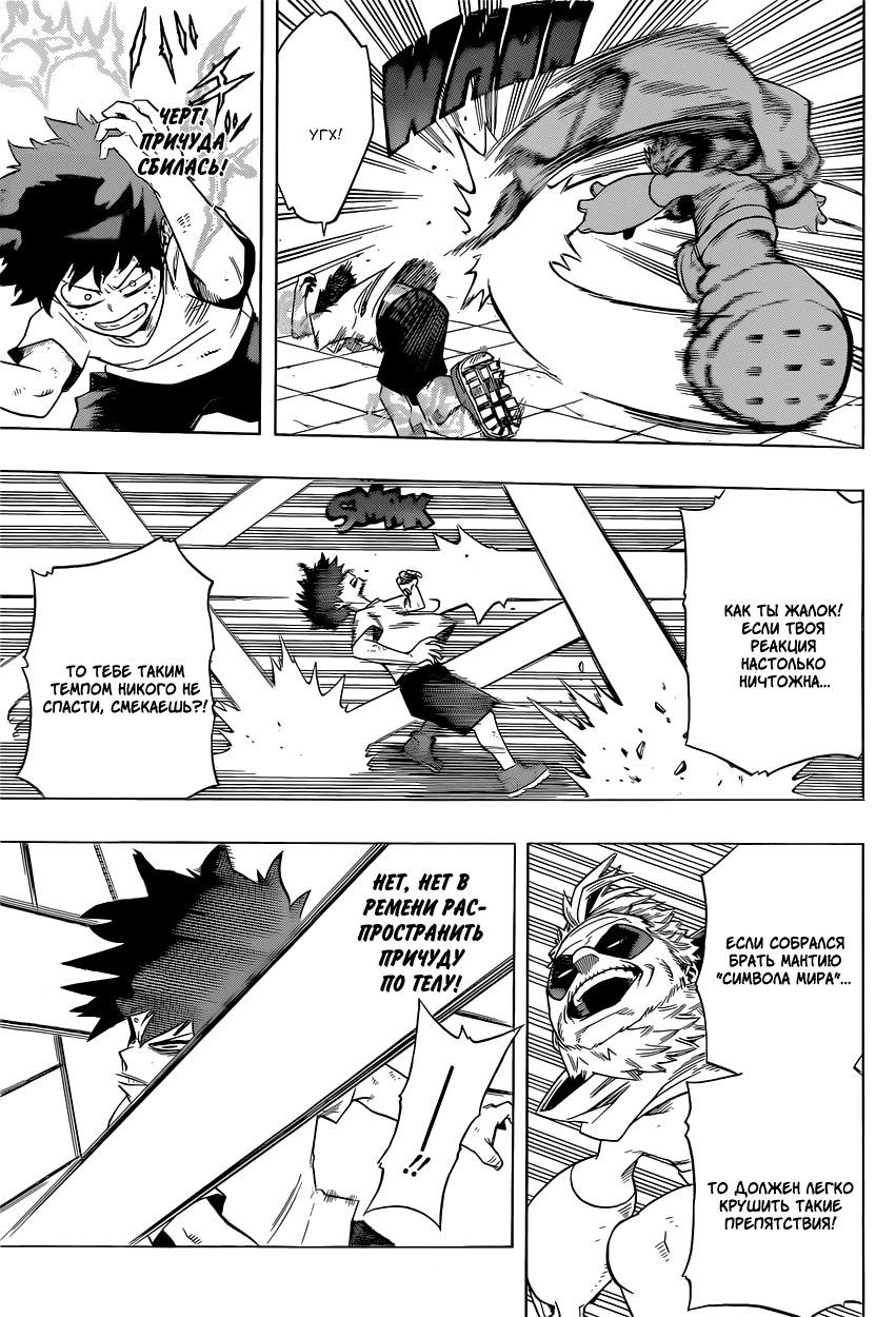 Read Boku no Hero Academia RU Manga Online