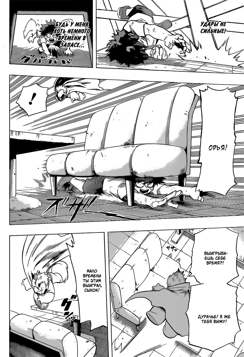 Read Boku no Hero Academia RU Manga Online
