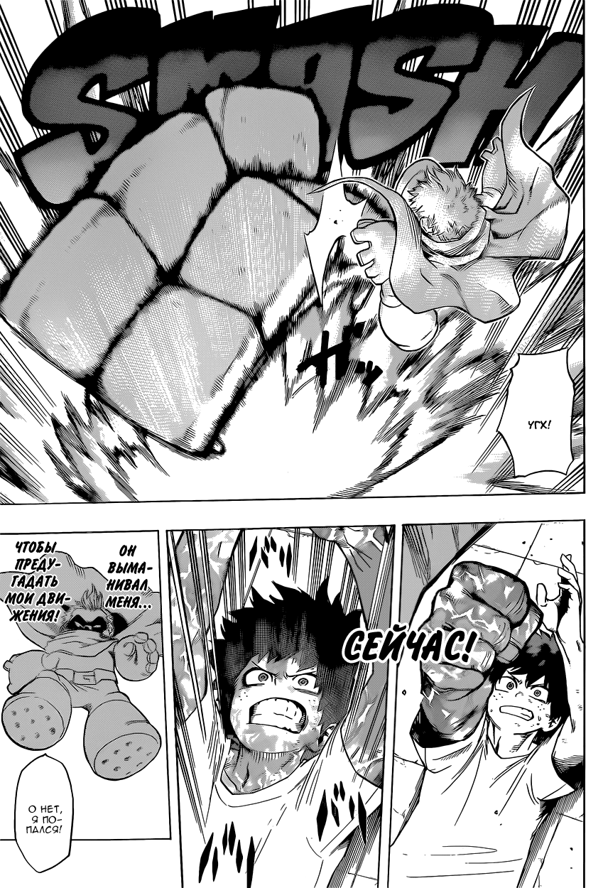 Read Boku no Hero Academia RU Manga Online