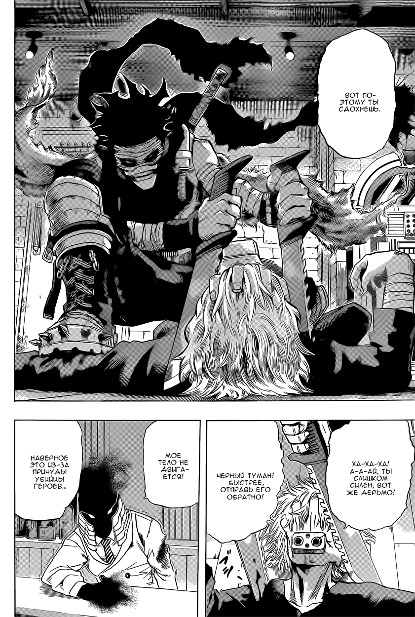 Read Boku no Hero Academia RU Manga Online