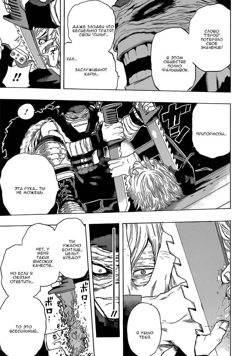 Read Boku no Hero Academia RU Manga Online