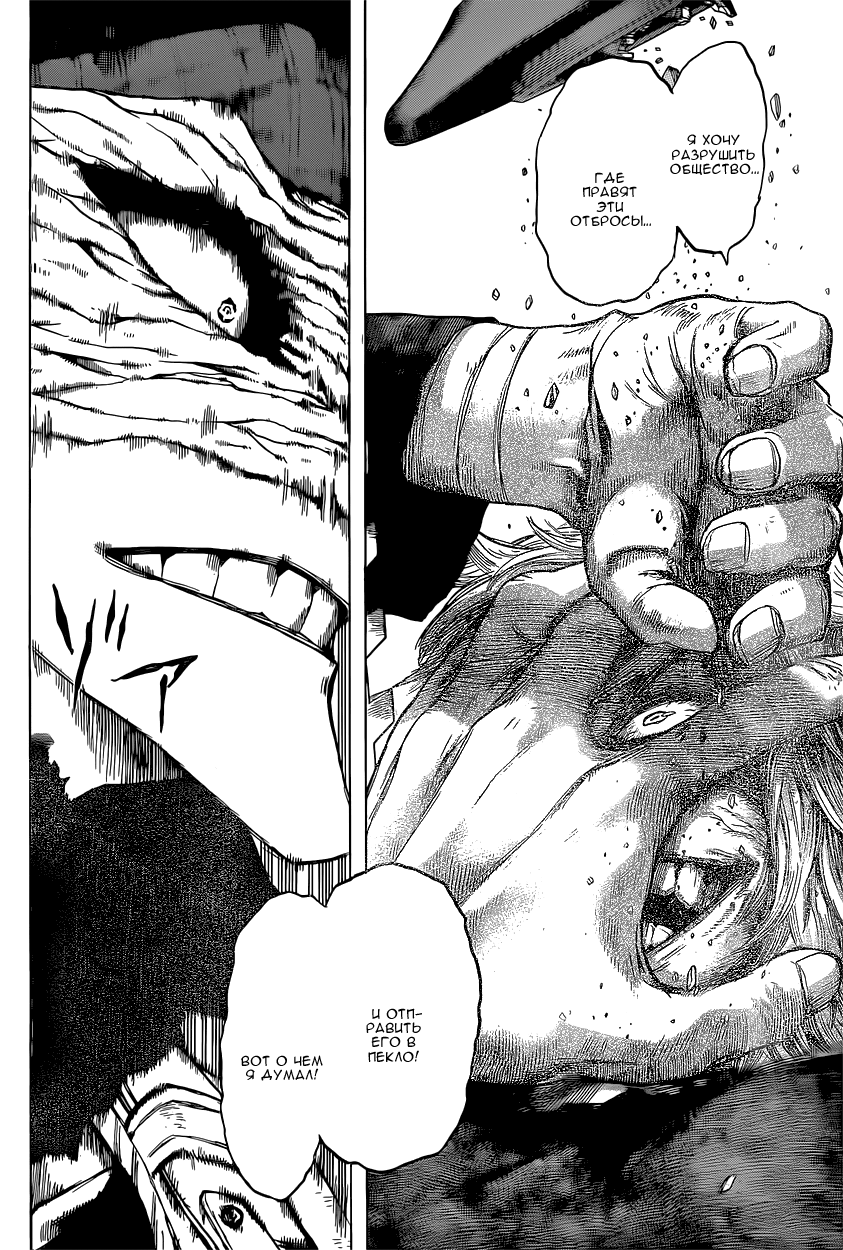 Read Boku no Hero Academia RU Manga Online