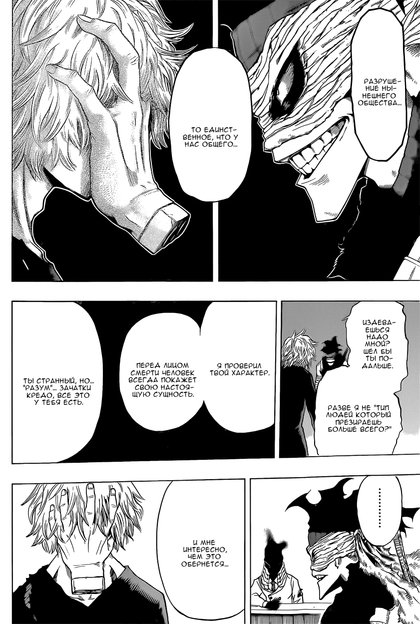 Read Boku no Hero Academia RU Manga Online