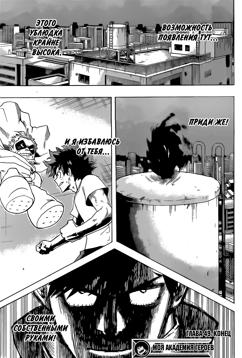 Read Boku no Hero Academia RU Manga Online