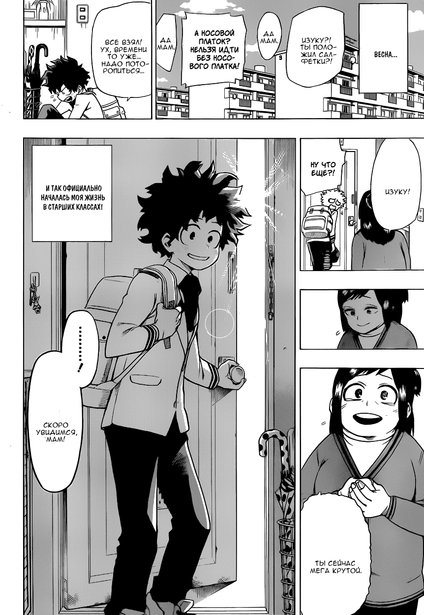 Read Boku no Hero Academia RU Manga Online