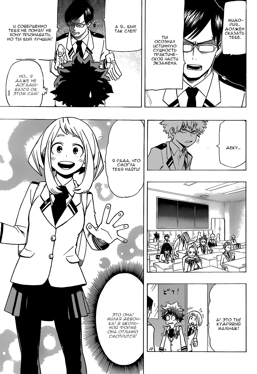 Read Boku no Hero Academia RU Manga Online