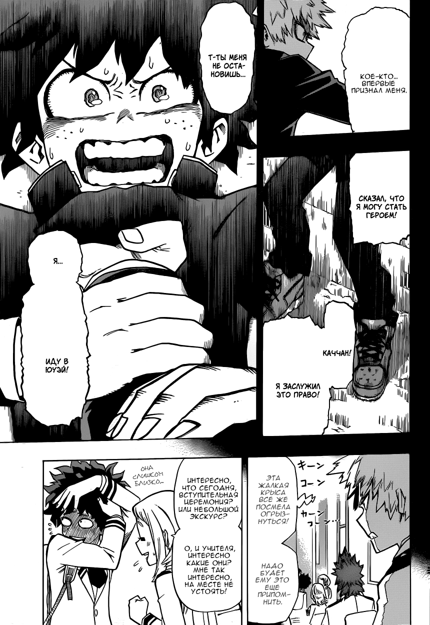 Read Boku no Hero Academia RU Manga Online