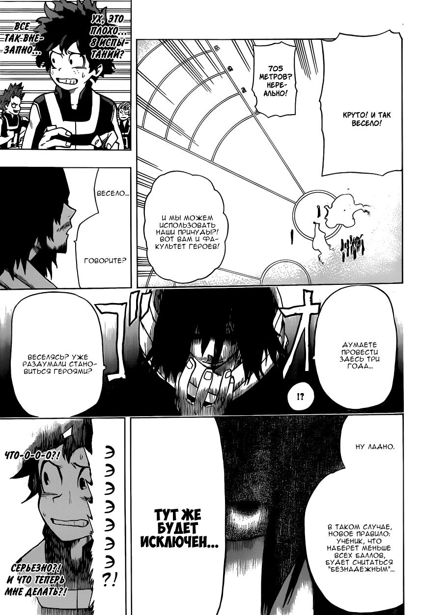 Read Boku no Hero Academia RU Manga Online
