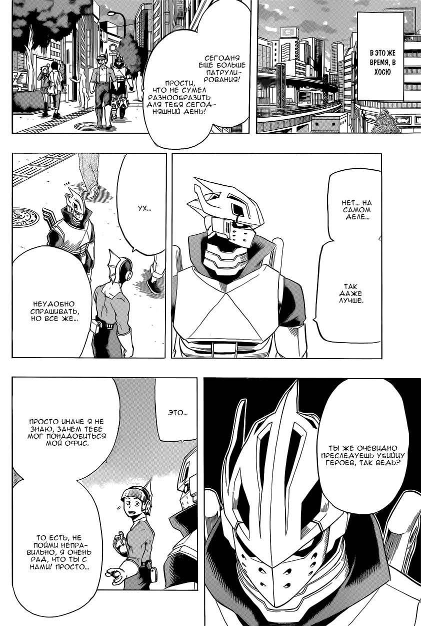 Read Boku no Hero Academia RU Manga Online