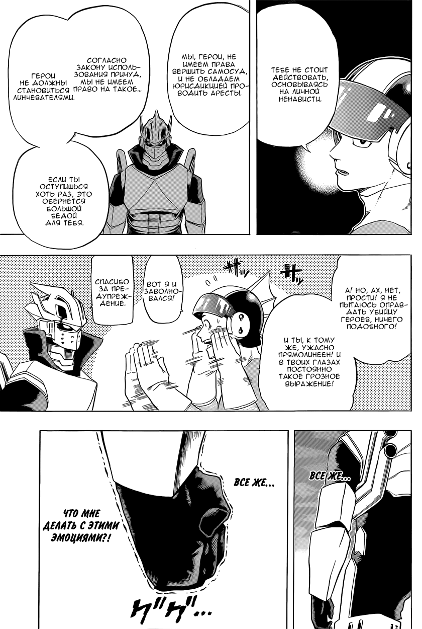 Read Boku no Hero Academia RU Manga Online