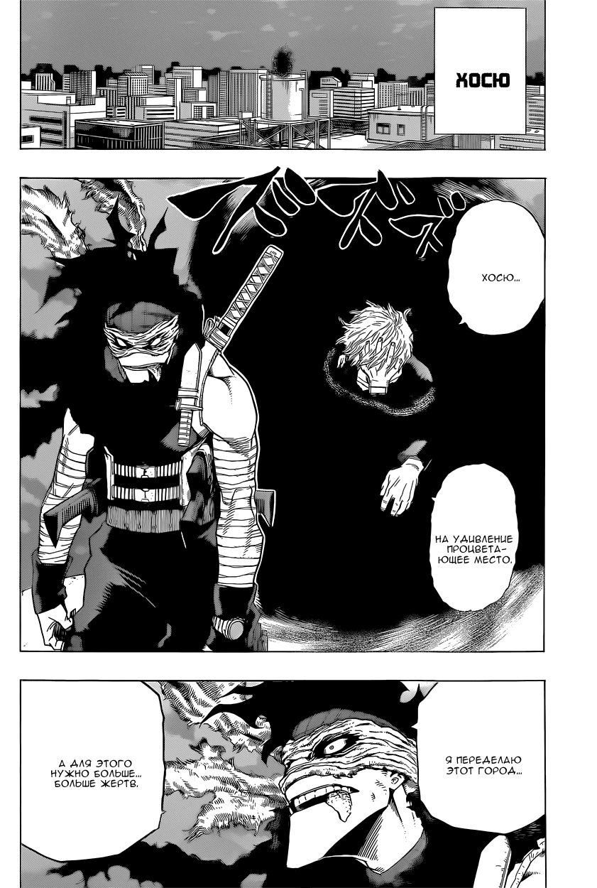 Read Boku no Hero Academia RU Manga Online