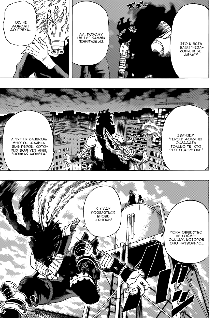 Read Boku no Hero Academia RU Manga Online