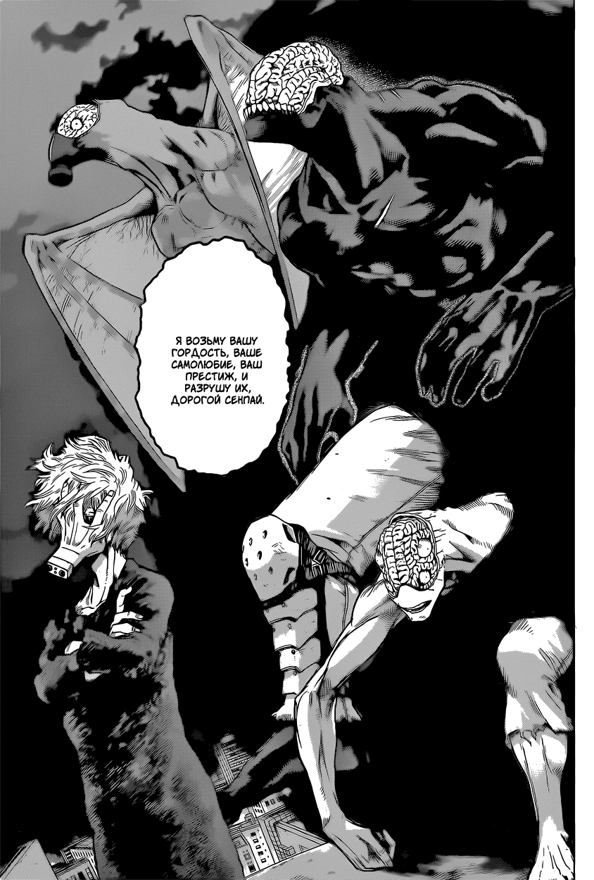 Read Boku no Hero Academia RU Manga Online