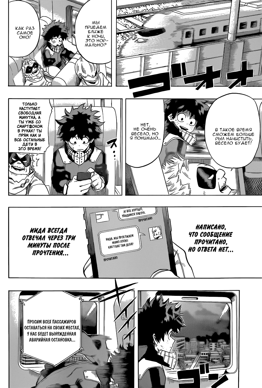 Read Boku no Hero Academia RU Manga Online