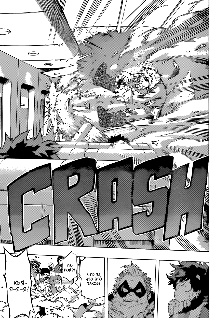 Read Boku no Hero Academia RU Manga Online
