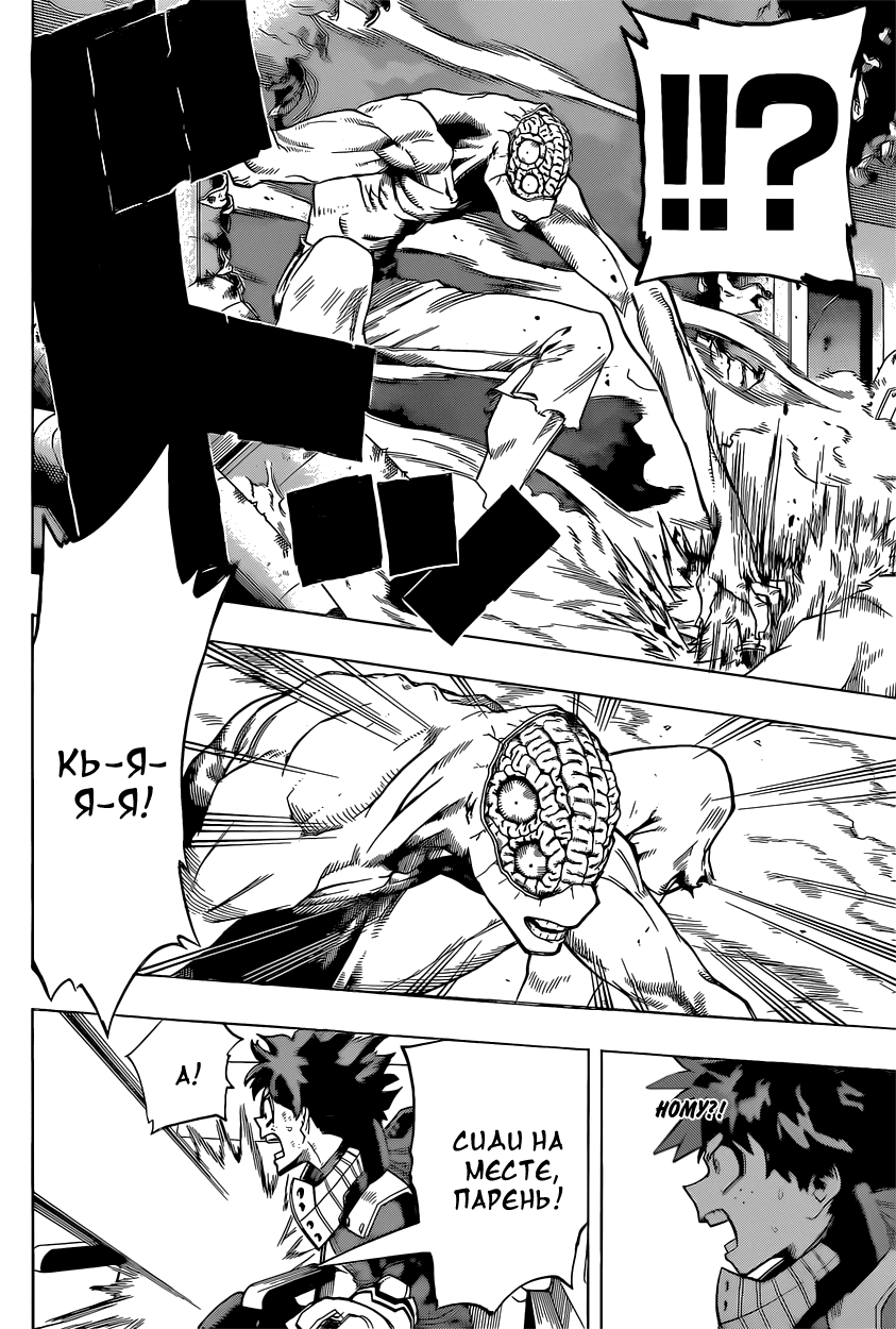 Read Boku no Hero Academia RU Manga Online